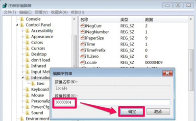 Win7ϵͳ�����������ȫ��������ô���