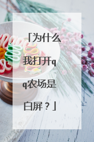 Ϊʲô�Ҵ�qqũ���ǰ�����