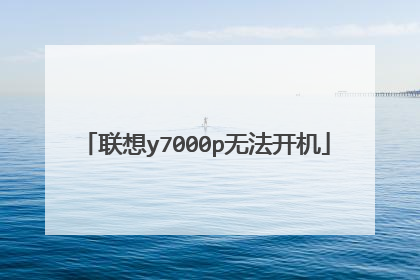 ����y7000p�޷�����