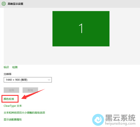 �����ɫУ׼