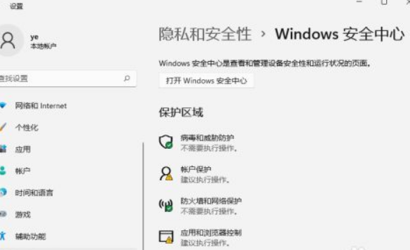 Win11无法安装软件怎么办?