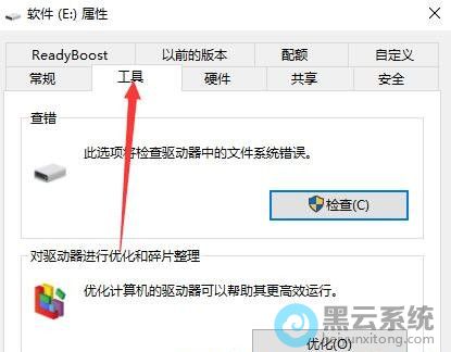 点击切换工具栏