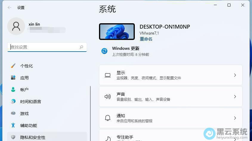 点击隐私和安全性