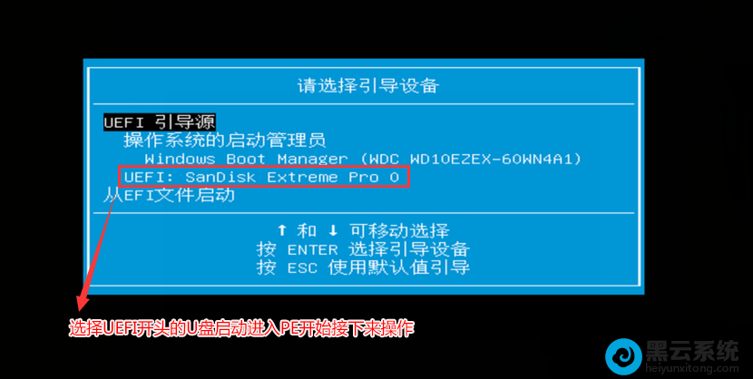 选择uefi开头的U盘进入pe