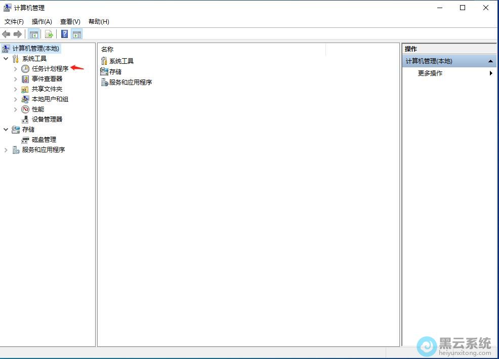 点击任务计划程序