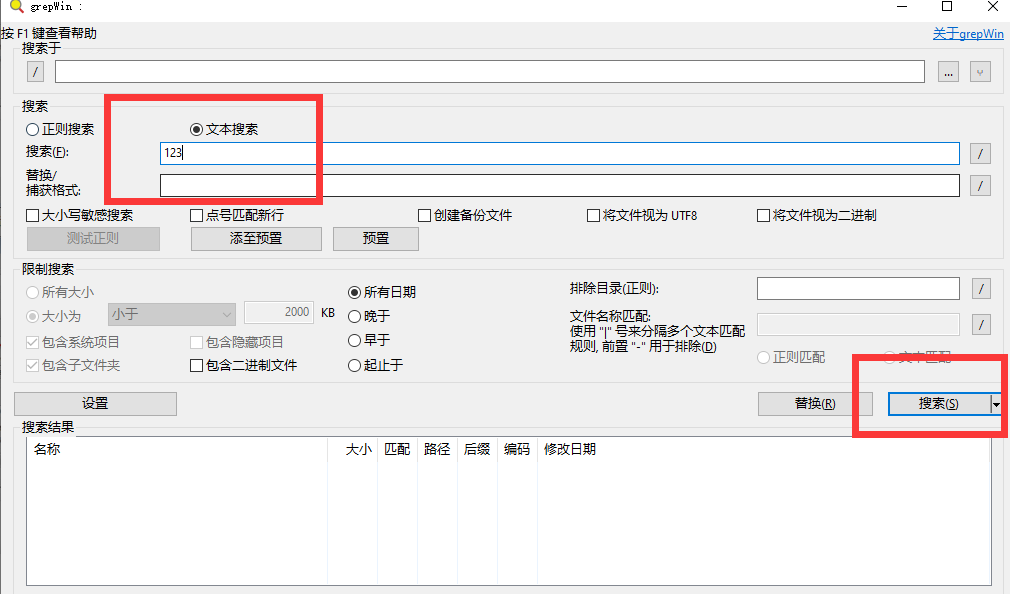 grepwinʹ��˵�� grepwinʹ�÷���