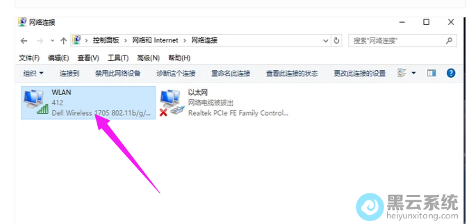 点击本地的网络连接