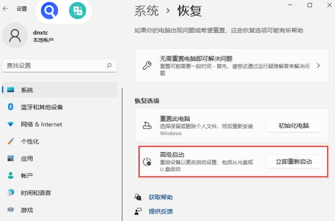 win11��ȫģʽ��ô���룿