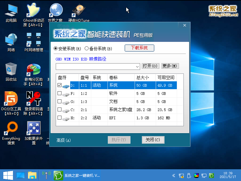 虚拟机怎么使用U盘工具装系统?虚拟机U盘工具装Win10.gho详细方法步骤