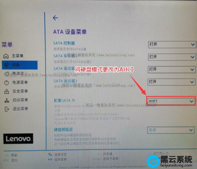 ��Ӳ��ģʽ��ΪAHCIģʽ