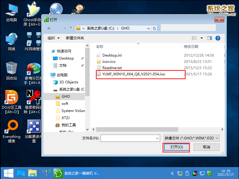 虚拟机怎么使用U盘工具装系统?虚拟机U盘工具装Win10.gho详细方法步骤