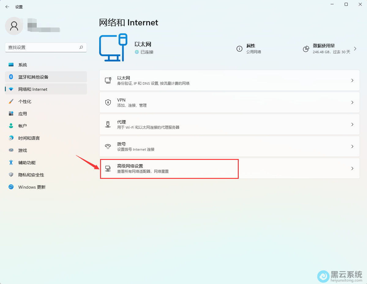 点击高级网络设置选项