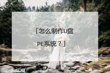 ��ô����U��PEϵͳ��