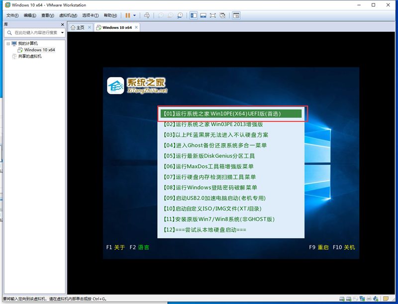 �������ôʹ��U�̹���װϵͳ�������U�̹���װWin10.gho��ϸ��������