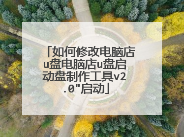 ����޸ĵ��Ե�u�̵��Ե�u����������������v2.0