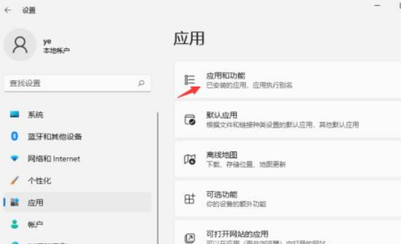 Win11无法安装软件怎么办?