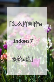 ��ô������windows7ϵͳu��