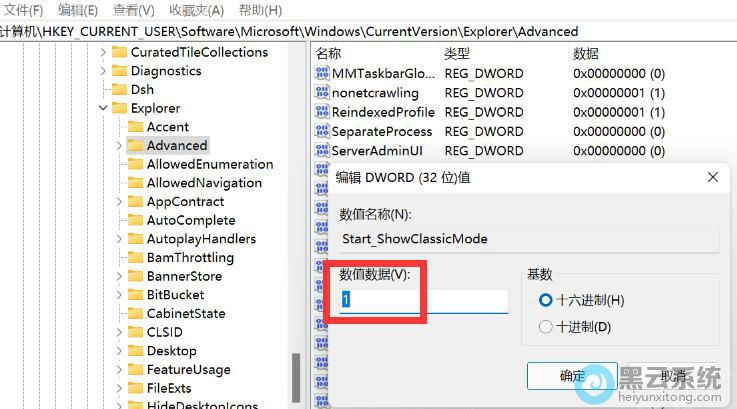 设置数值数据为1