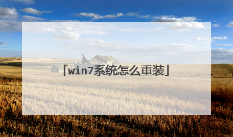 win7ϵͳ��ô��װ