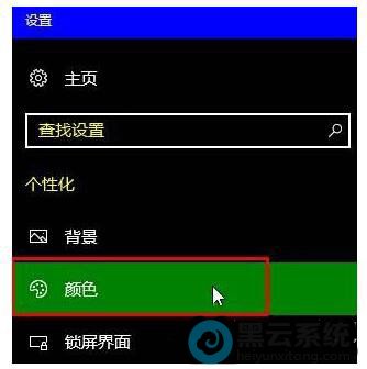 点击颜色