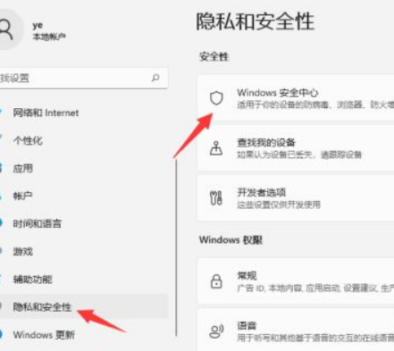 Win11无法安装软件怎么办?