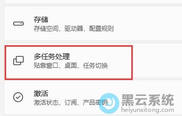 打开多任务处理