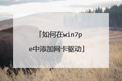 �����win7pe��������������