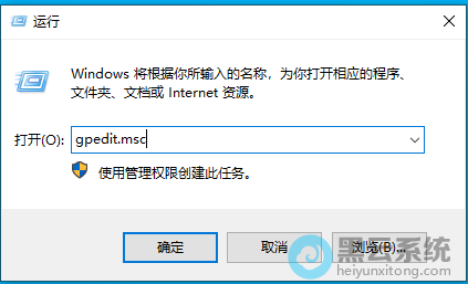 打开本地组策略编辑器