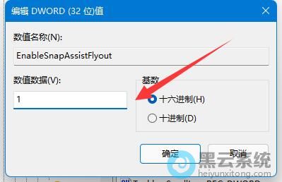 修改数值数据值