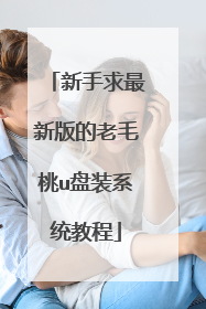 ���������°����ë��u��װϵͳ�̳�