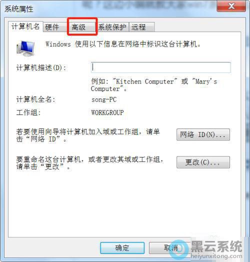 切换到高级选项栏