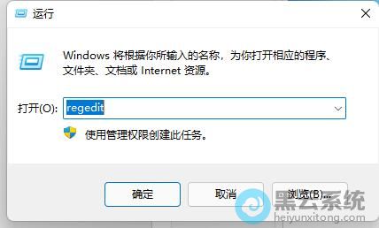 打开注册表编辑器