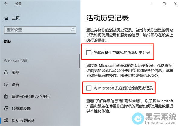选择左侧的活动历史记录