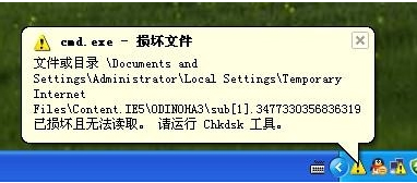 Chkdsk工具 73-161014143340.jpg