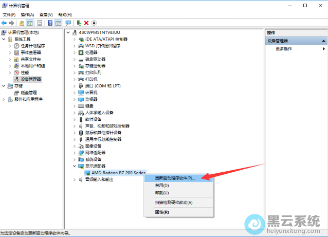 点击更新驱动程序软件