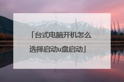 ̨ʽ���Կ�����ôѡ������u������