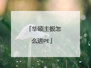 ��˶������ô��PE