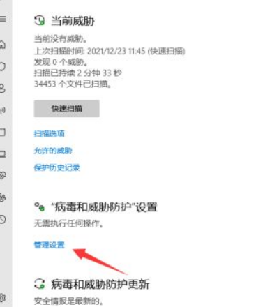 Win11无法安装软件怎么办?