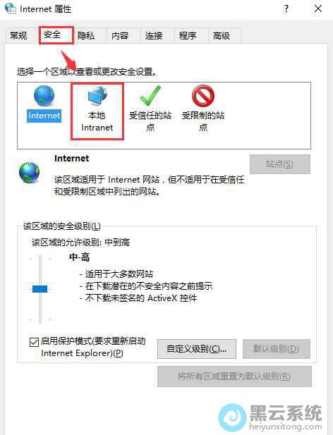 点击本地intranet