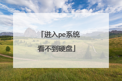 ����peϵͳ������Ӳ��