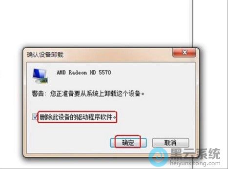 选择删除本设备驱动软件