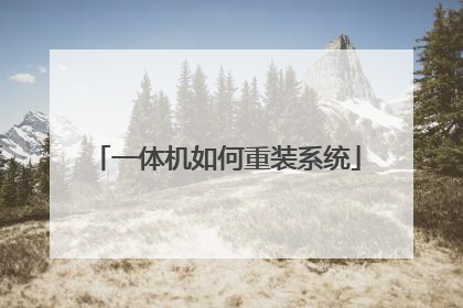 һ��������װϵͳ