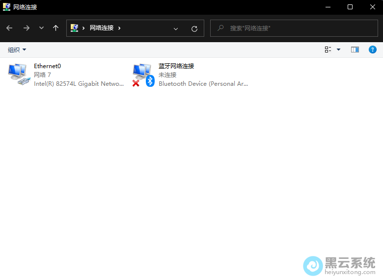打开网络配置器