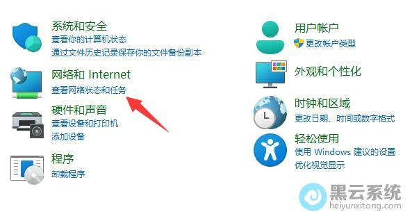 点击查看网络状态和任务