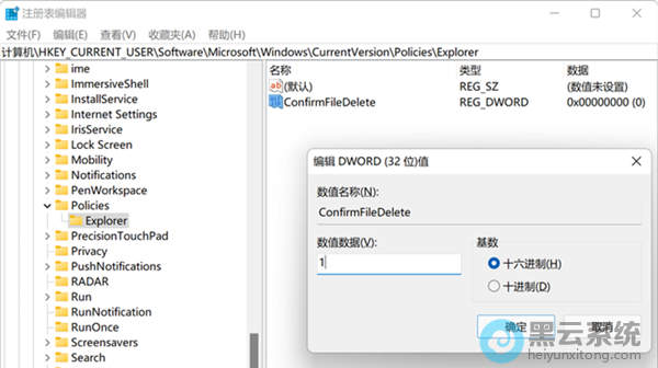 设置数值数据值为1