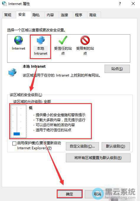 更改为最低级别