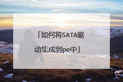 ��ν�SATA�������ɵ�pe��