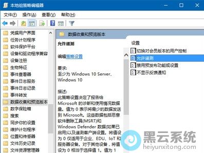 双击打开允许遥测