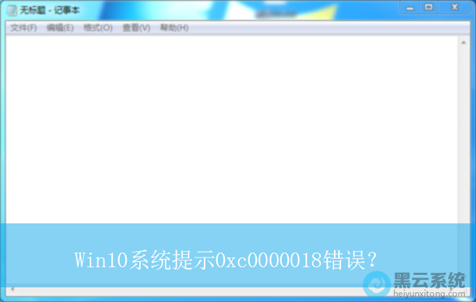 Win10ϵͳ��ʾ0xc0000018����|��ʾ0xc0000018����Ľ������