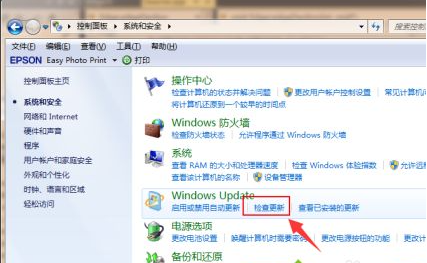 Win7系统的电脑要怎么升级至Win10系统?